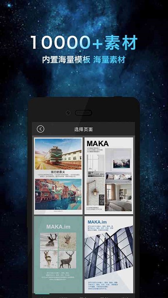MAKA设计
