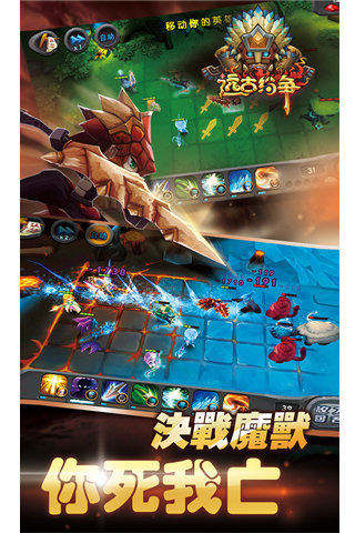 远古纷争游戏 1九游版