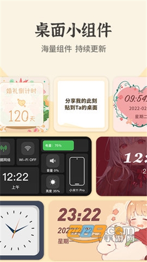快捷换图标app安卓版下载2022最新版v1.0.0安卓版