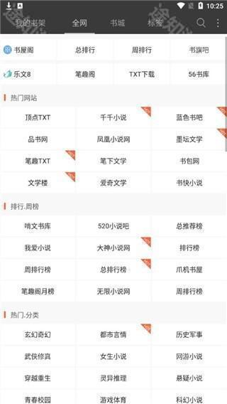悦读小说官网版