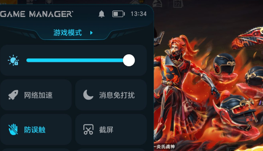 荣耀游戏管家app官方版 荣耀游戏管家app官方版