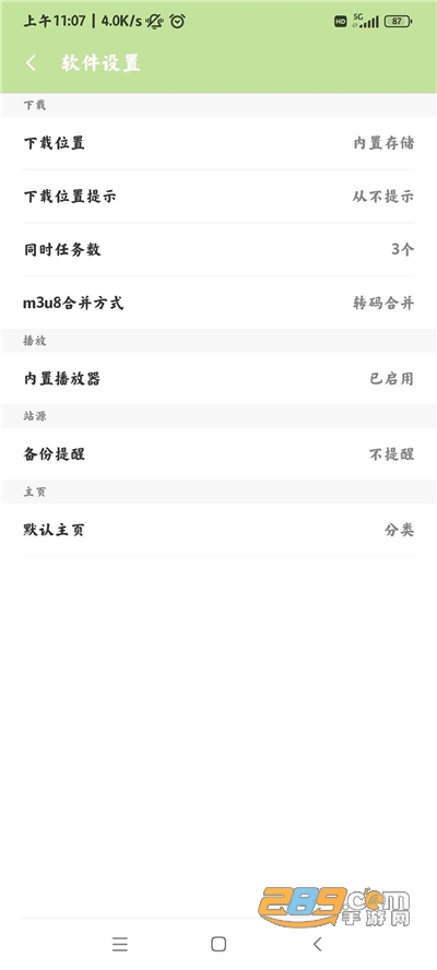 cc魔盒app官方下载2022最新版本v1.6.0安卓版