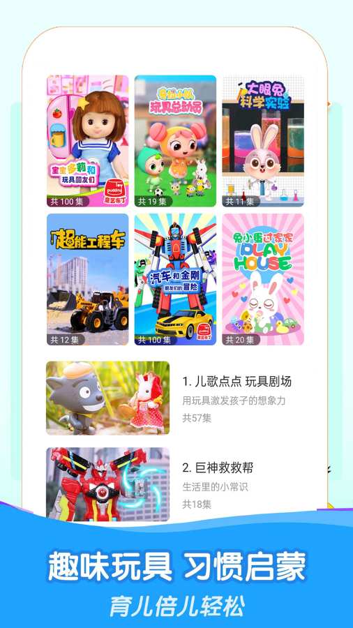 睡前儿歌故事大全app