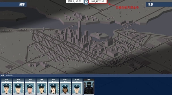 这是警察图片2