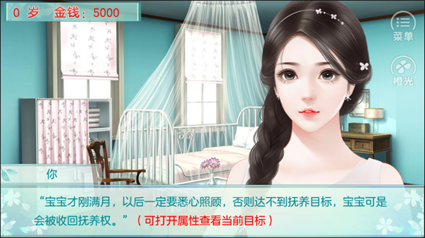 我家儿子初长成手游