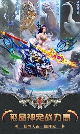 百战天下之仙冢APP