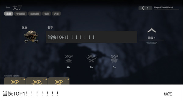 战斗大师中文版