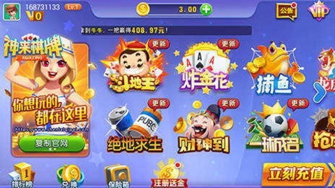 神来棋牌红包版最新版