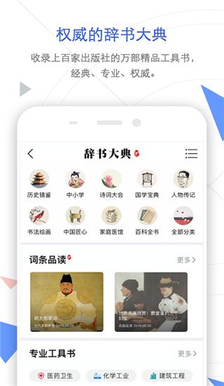 手机知网(阅读学习软件) v9.3.26 安卓版