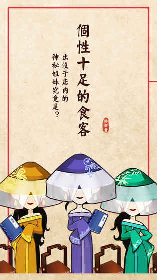 大中华食堂 1.1.1官方版