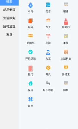 匠小佐 ios版