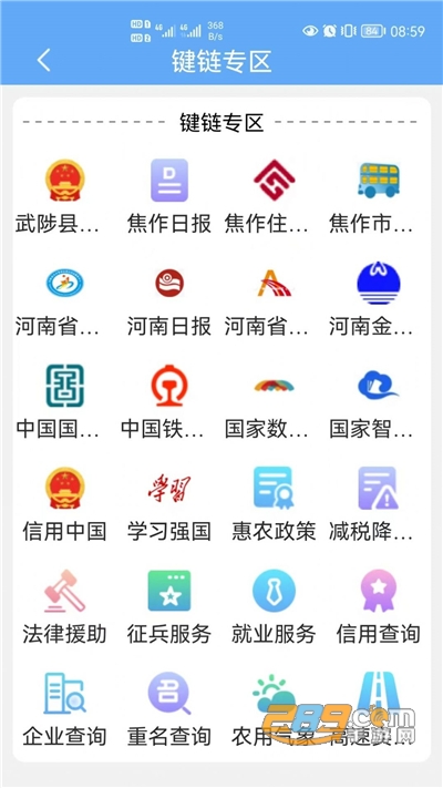 武来办服务平台app官方下载2022最新版本 武来办服务平台app官方下载2022最新版本