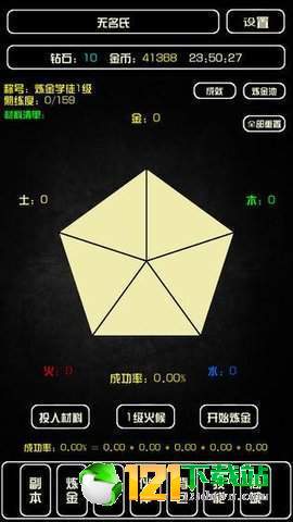 史上最强炼金术师APP