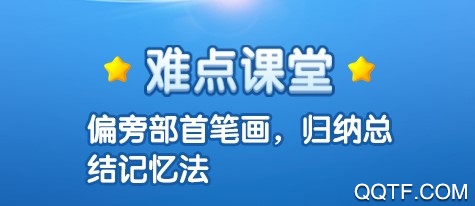 洪恩识字破解版 洪恩识字破解版