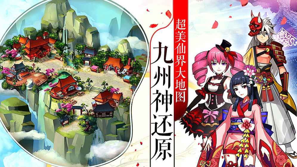 欢乐修仙 0.3.2官方版