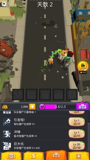 Zombinizer 零号僵尸汉化版 1.1.0
