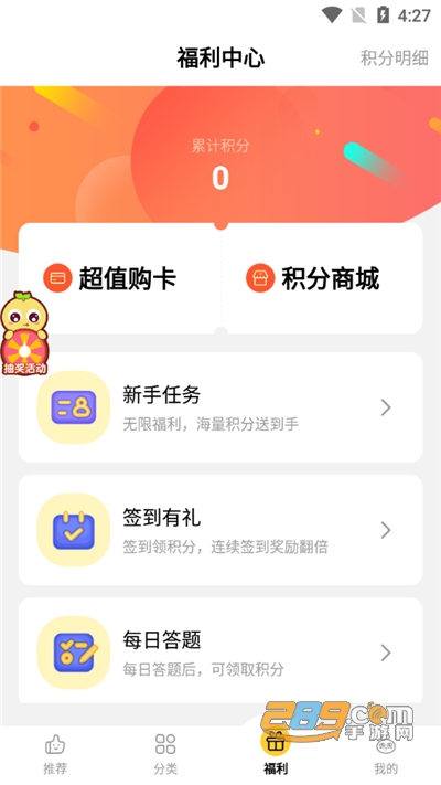 仙豆游戏盒子app官方下载2022最新版本