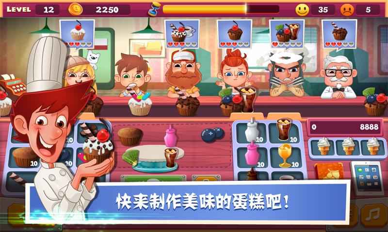 老爹蛋糕店 1.2官方版