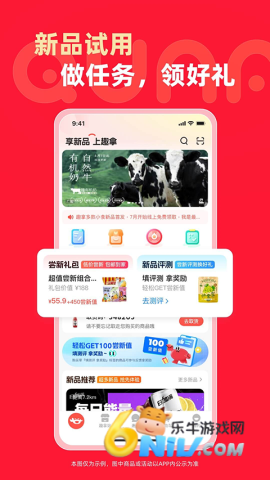 趣拿 趣拿