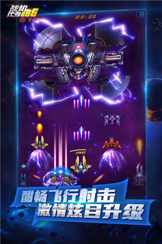 战机：代号666