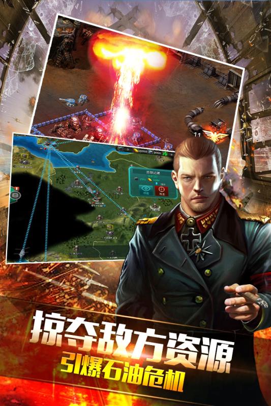 钢铁战争 9.0.0九游版