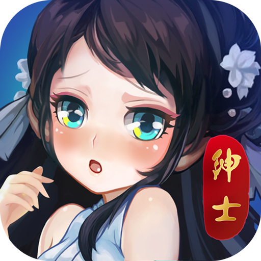 绅士江湖九游版 6.0.1版本