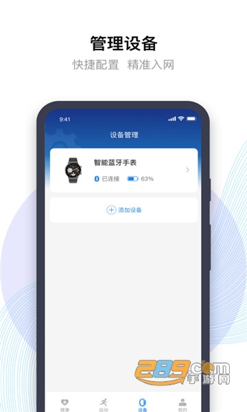 先行者健康app官方版下载2022最新版v1.1.5安卓版