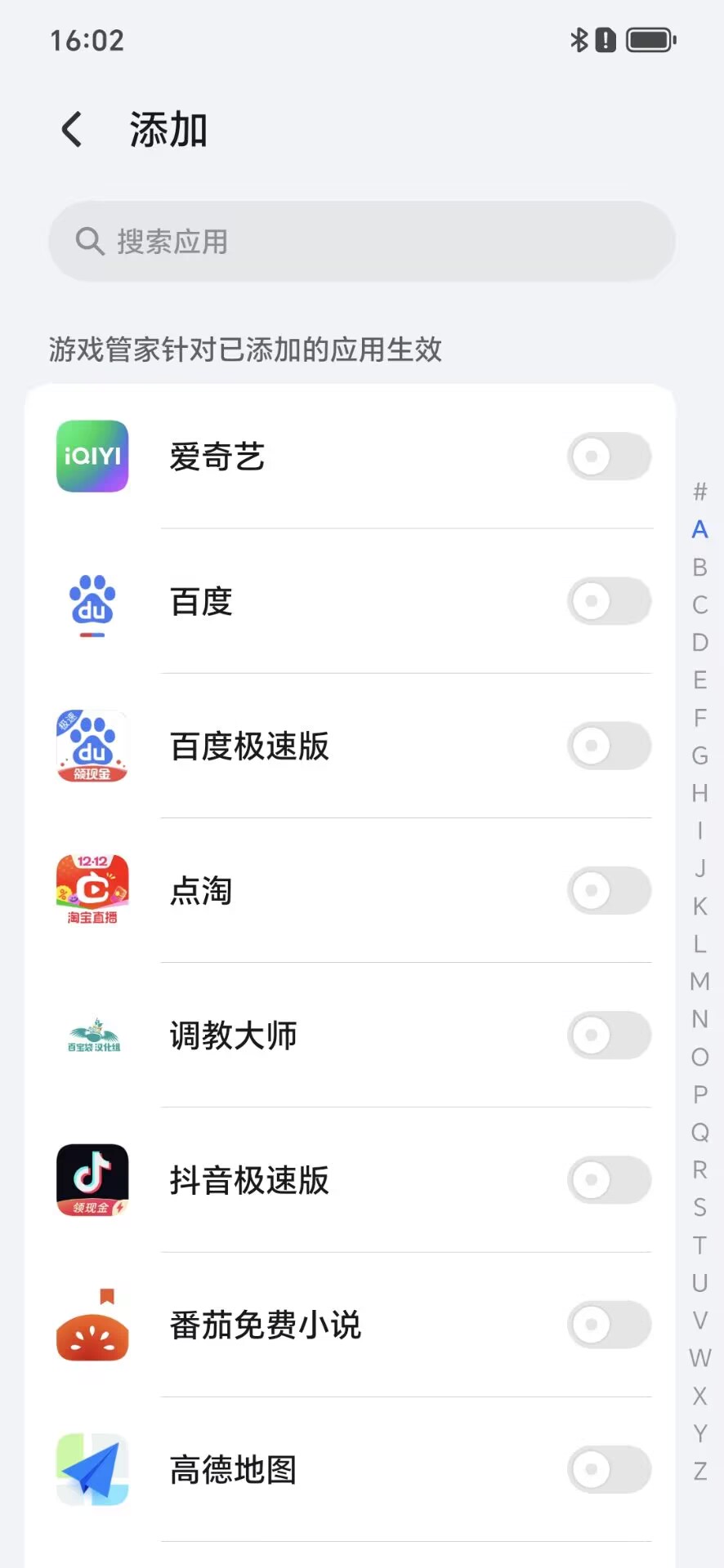 荣耀游戏管家app官方版