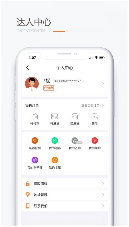 圣原易购商城 ios版