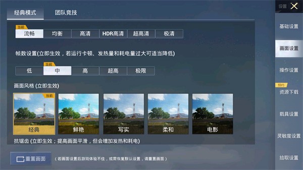 pubgtool画质助手免费版本