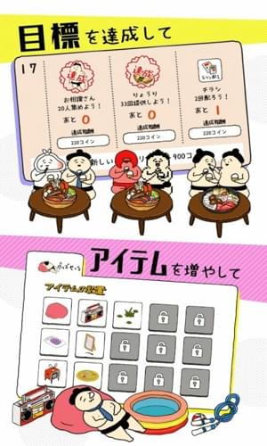 osumousan(相扑选手餐厅) 1.1.8