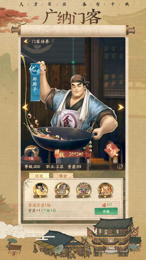 叫我大掌柜 ios版