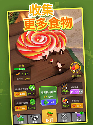 小小蚁群