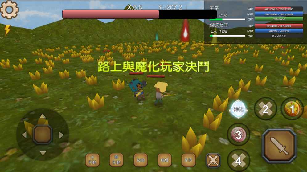 龙之气息 6.2.0.45官方版