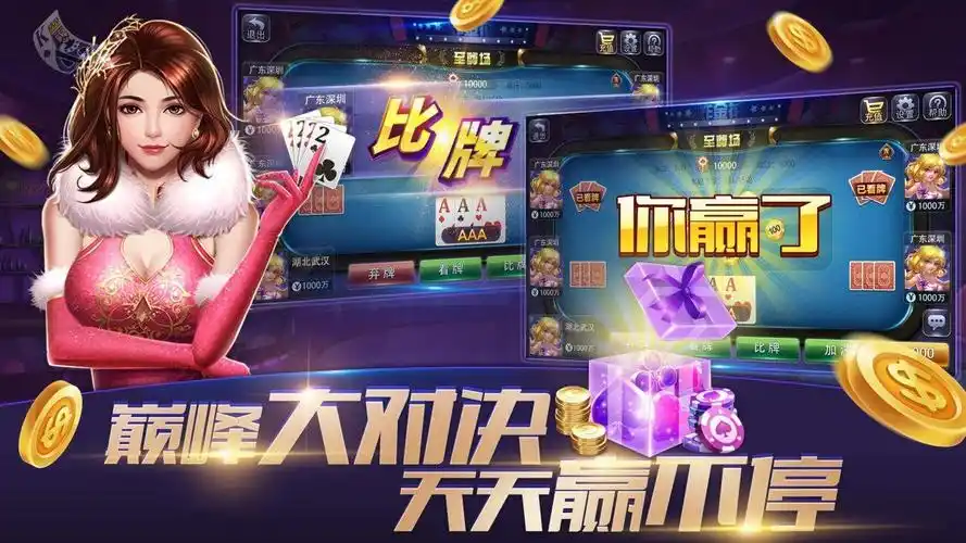 华丰棋牌hf66最新版