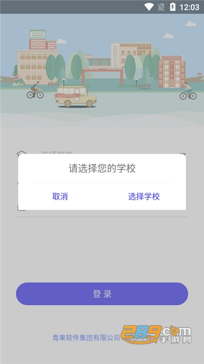 青果迎新app官方下载2022最新版本v2.0.22 最新版