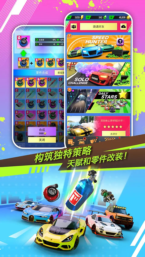 绝尘漂移