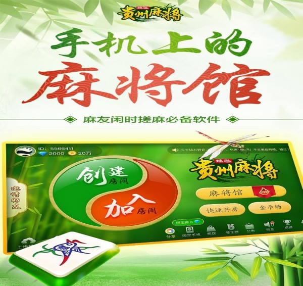 地道贵州麻将 2.1.1官方版