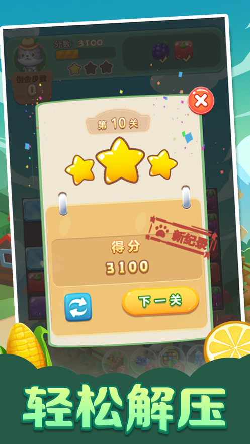 农场爆爆乐 ios版