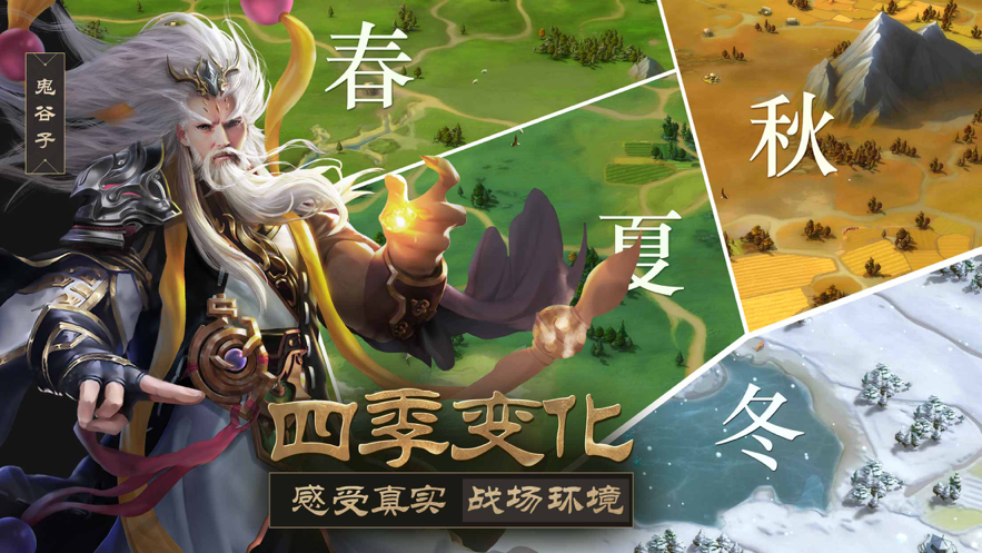 战国梦 ios版