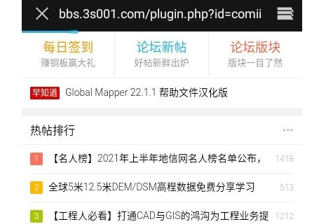 地信网