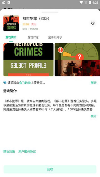 小马模拟器无限存档版