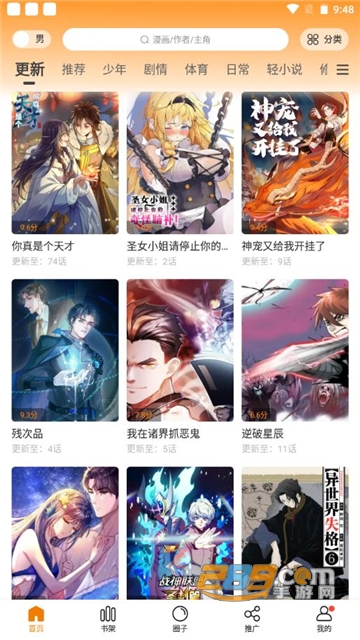 比熊漫画-免费漫画官方平台2024最新版v2.4.5官方最新安卓版