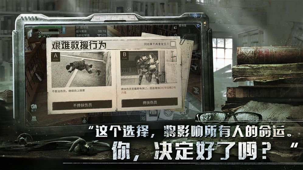 生化大灾难末日求生最新版