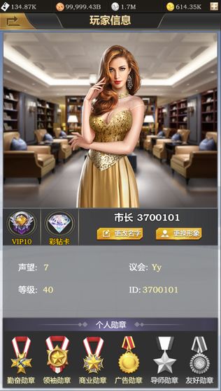 理想城市最新版