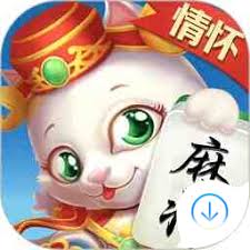 情怀麻将app官方正版安装最新版下载