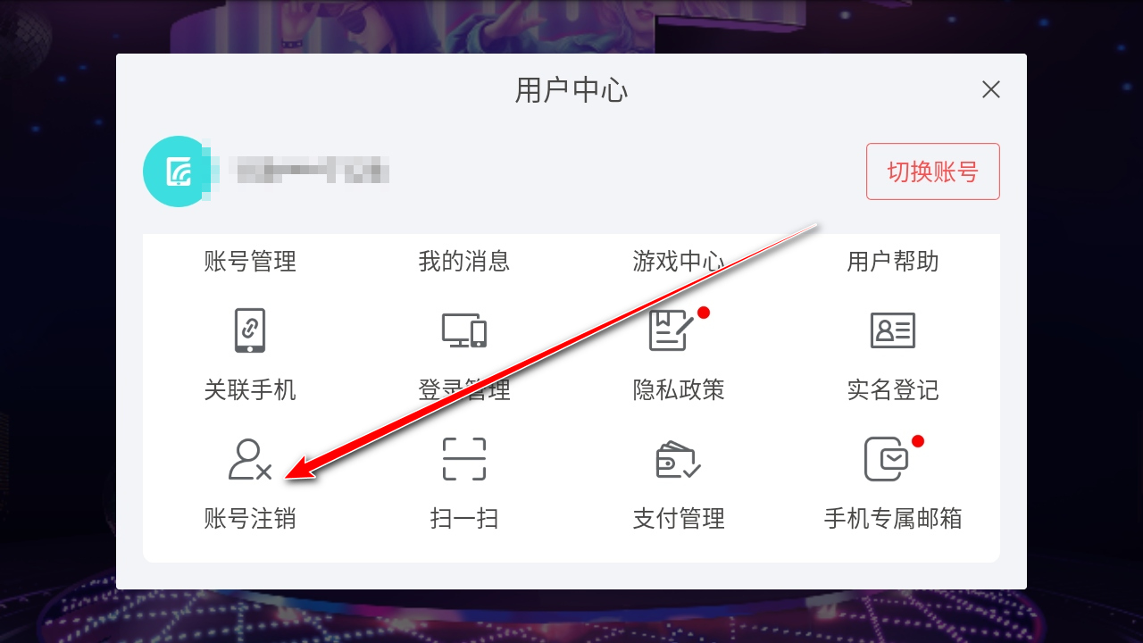 劲舞时代网易版最新版 劲舞时代网易版最新版