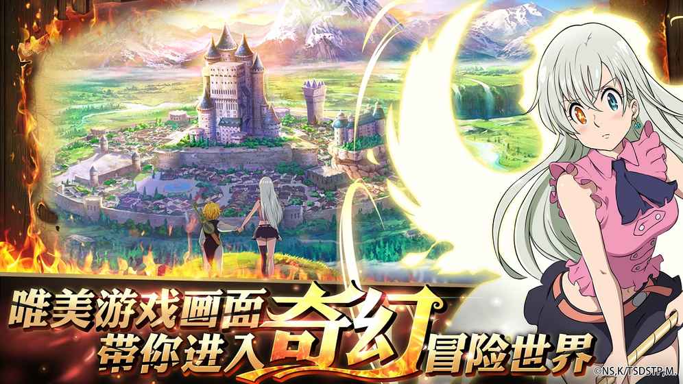 七人传奇英雄集结 0.6.0官方版