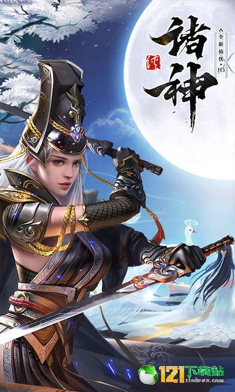 诸神H5变态版App