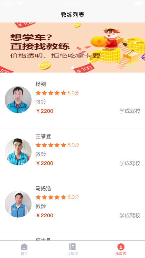 驾考12123 ios版